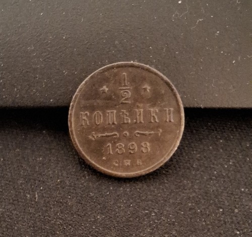 Russland kopeke 1898 - russland, 1/2