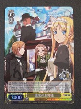 Weiß Schwarz, Sword Art Online, Distant Customers, SAO/S71-013S SR, Japanisch