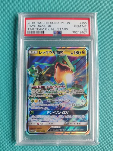 Psa gem mint jpn sun - jpn, &