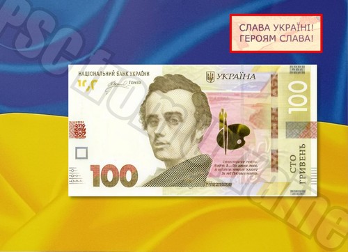 Neu ukraine 2026 - ukraine, 100