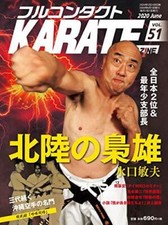 Vollkontakt KARATE Magazin