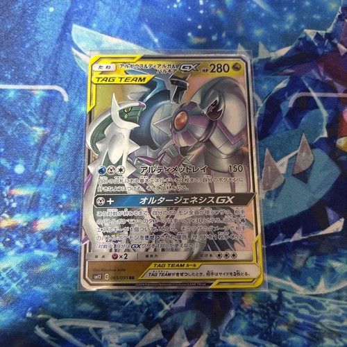 Arceus und dialga - und,