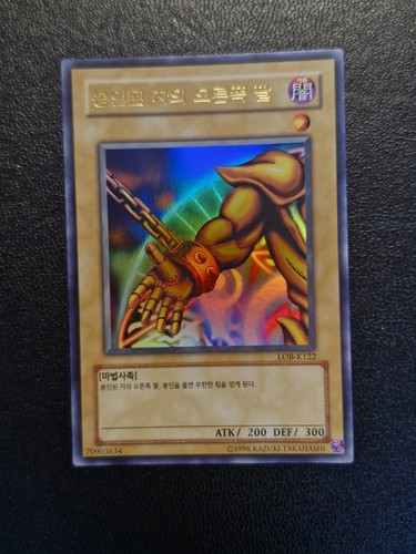 Rechter arm der - yu-gi-oh,