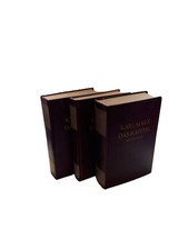 Das Kapital Band 1, 2, 3 Marx