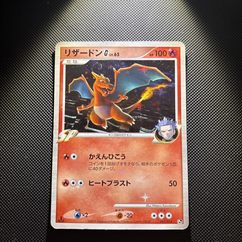 Pokémon charizard 65 - charizard, lv.65