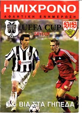 Europa cup paok - 24.11.05,