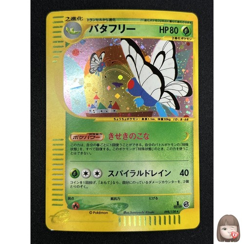 Butterfree pokemon - butterfree,