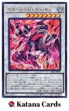 Yugioh-Karten | Vernarbter