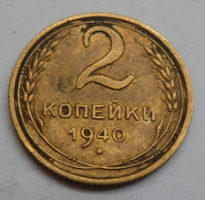 UdSSR 2 Kopeken, 1940 ## 2-4E