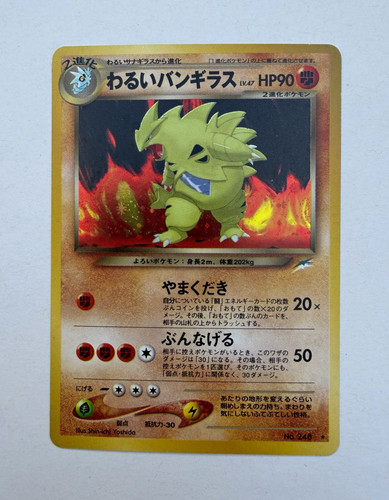 Pokémon tcg dark - pokémon, tyranitar