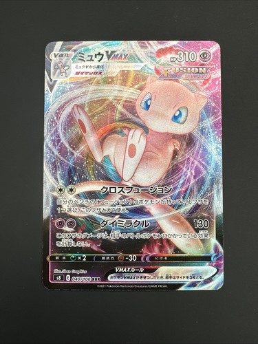 Pokemon mew vmax 040 - mew,