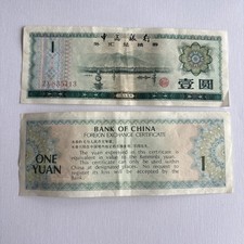 2 x One (1) Yuan Banknote Bank