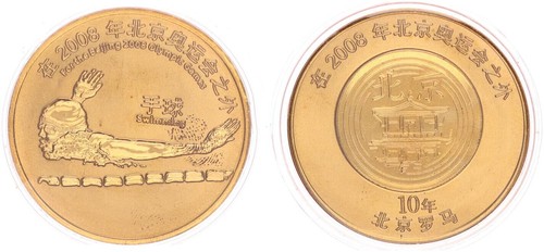 Yuan 2008 gedenkprägung - 2008,