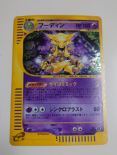 POKEMON CARD GAME JAPANESE