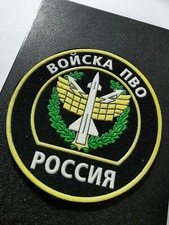 UdSSR CCCP Russland  Uniformen