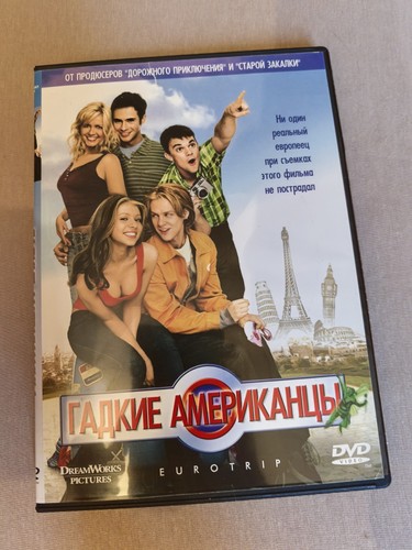 Гадкие