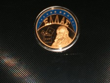 ECU Münze Europa von 1994 Cu/Ni vergoldet