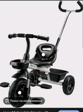 HyperMotion Dreirad für