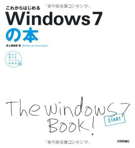 Windows buch sofort - buch,