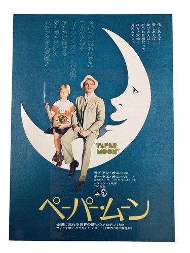 Original paper moon 1973 film - paper,