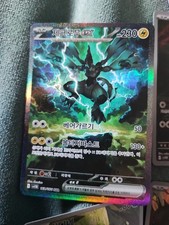 Zekrom EX 169/086 SAR Korea