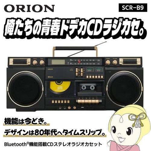 Orion scr bluetooth cd - orion, scr-b9