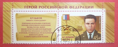 Russland 2023 briefmarken miz - 2023,