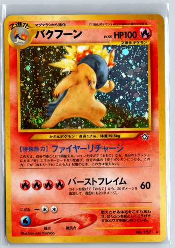 Tornupto typhlosion gold - tornupto,