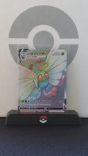 Pokemon Butterfree VMAX 079