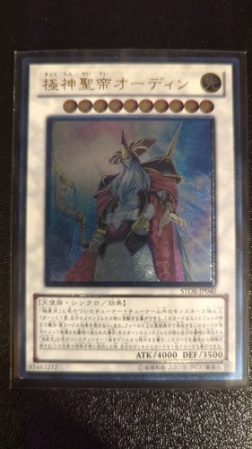Odin father of the - father,