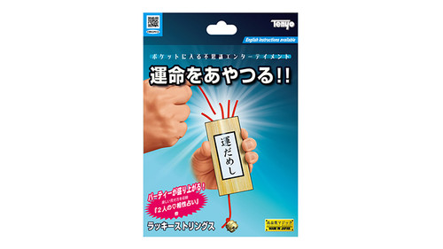 Lucky strings 2023 - lucky,