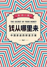 The Secret of Your Money (Chinese Edition) Buch CITIC Press Corporation