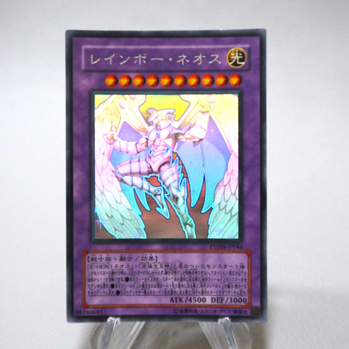 Yugioh regenbogen - yu-gi-oh,, yugioh,
