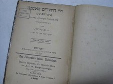1900 Warsaw חיי