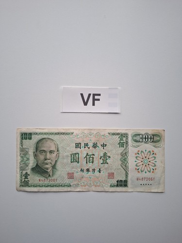 100 yuan 1972 taiwan - 100,