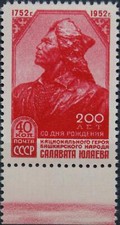 RUSSIA SOWJETUNION 1952 1633