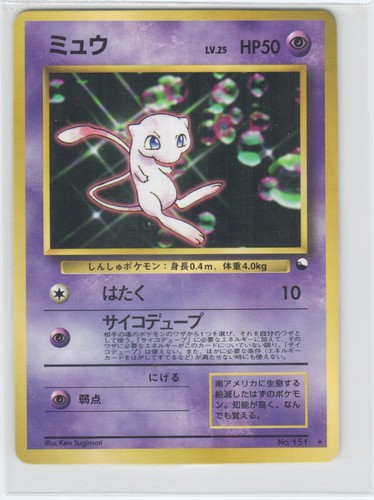 Pokemon mew unnumbered promo - unnumbered,