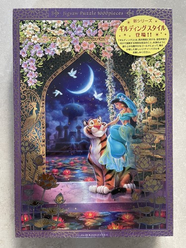 Disney tenyo alladin jasmin - tenyo,