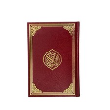Der Heilige Koran Quran auf