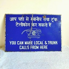 1950er Emaille Schild