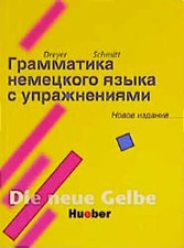 Lehr- und Übungsbuch der