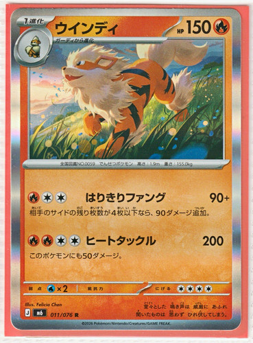 Pokémon karte arcanine - pokémon,