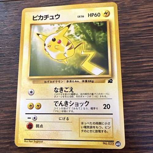 Japanische pokemon lightning - japanische,