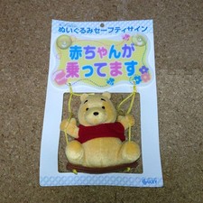 winnie the pooh Schaukel