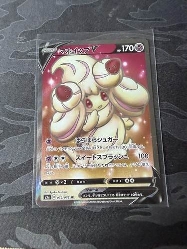 Pokèmon alcremie s3a - pokèmon,