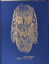 Ernst Fuchs Von Jahve, Gedichte Ernst Fuchs, Ernst Fuchs, signiert, Widmung