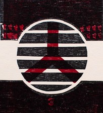 Klaus staeck friedenszeichen - staeck,