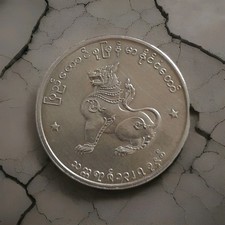 Münze 50 Pyas 1965 Myanmar/Burma 