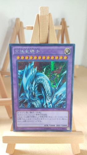 Dragon master knight - dragon,
