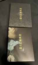 Ashura. 2DVD Japan 2005 Limited Edition mit Booklet